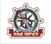 Регата Алые паруса вариант 1