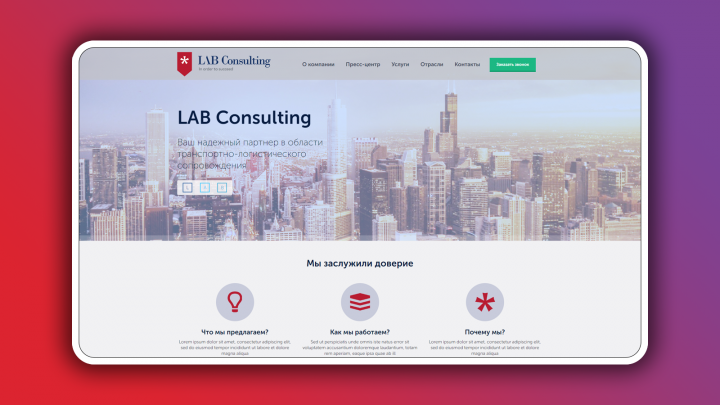 LAB Consulting
