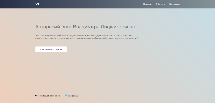 Мой авторский блог