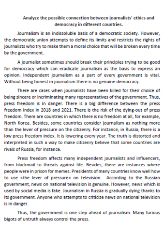 Пример текста