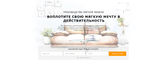 Мягкая мебель