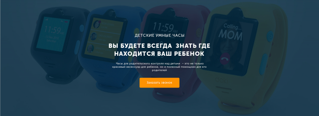 Детские смарт часы