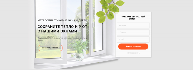 Пластиковые окна