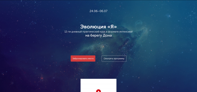 Практический курс по саморазвитию