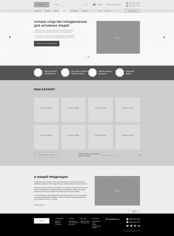 Прототип сайта интернет магазина по продаже велосипедов