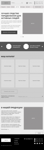 Прототип планшетной версии интернет магазина по подаже велосипев