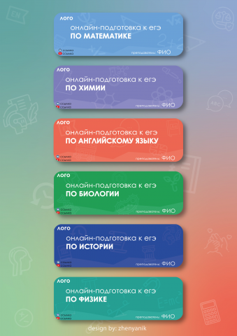 Баннеры школьные