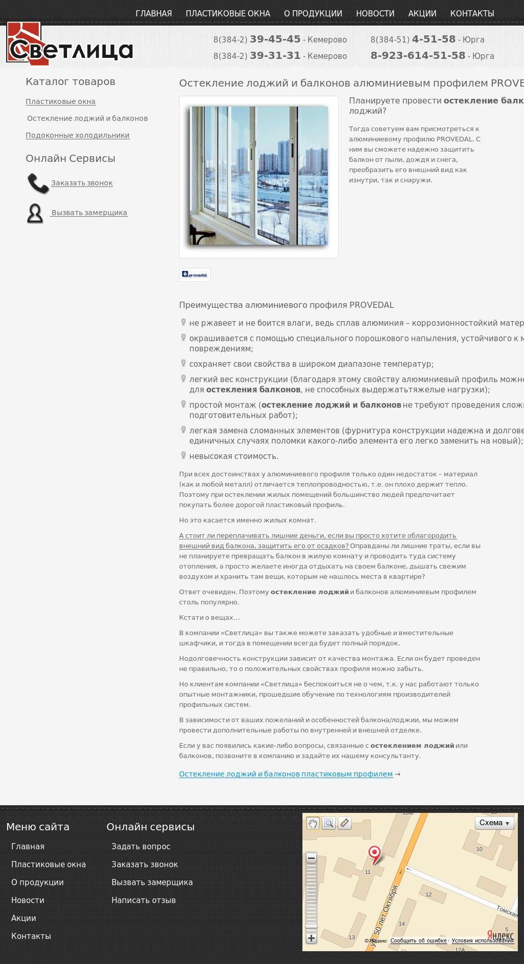 остекление балконов и лоджий.jpg