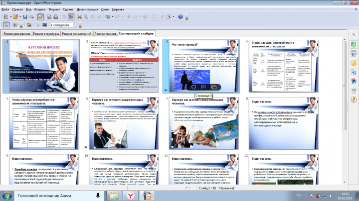 Презентация