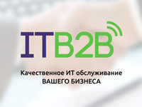 Презентация компании ITB2B