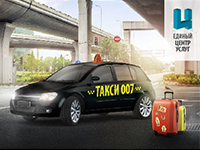 Презентация услуг "Такси 007"