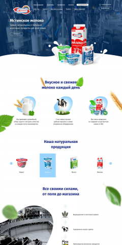 Дизайн сайта для Мстинского Молока