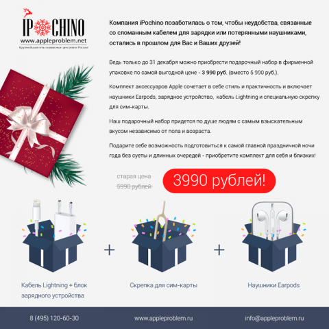 Макет электронной рассылки