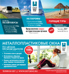Флаер для Центра Услуг 007