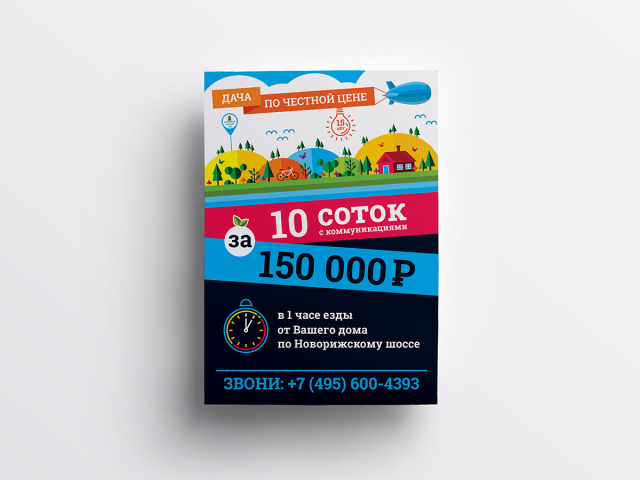 Работа 3165109