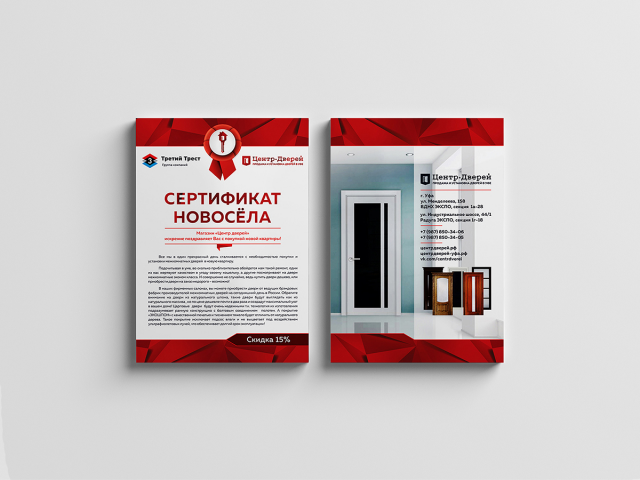 Работа 3165114