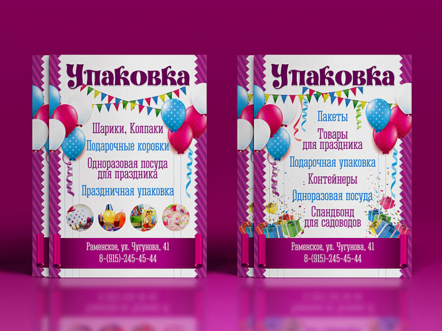 Работа 3165105