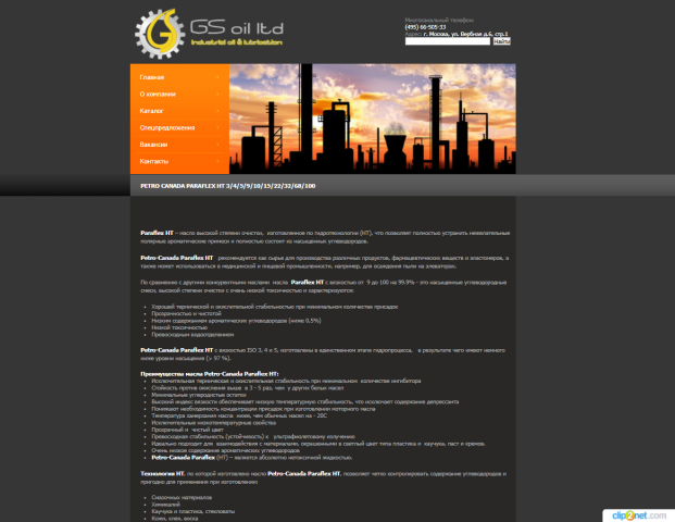 Заполнение сайта моторных масел на Builder