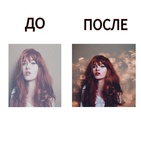 Обработка фотографии заказчика