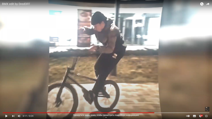 Видео Edit на BMX