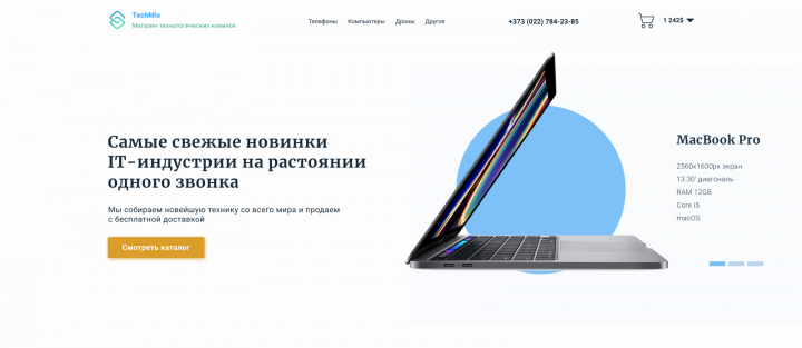 Магазин технологических новинок