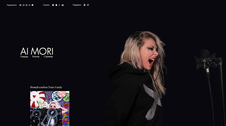 Сайт певицы и блогера