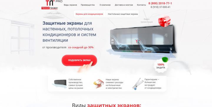 Ленгиднг Технолазер