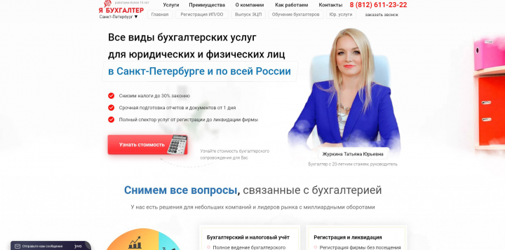 Работа 4186070