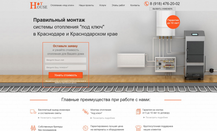 Монтаж отопления
