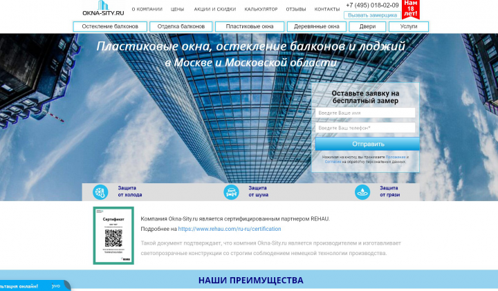 Остекление балконов
