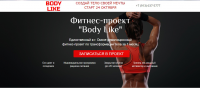 Фитнес-проект Body Like