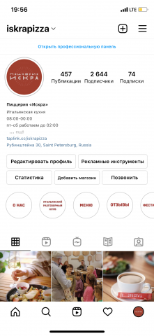 Оформление и ведение аккаунта в Instagram