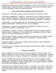 Подготовка и покраска автомобиля (Для сайта Автосервиса)