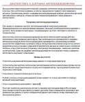 Диагностика и заправка автокондиционеров (Для сайта Автосервиса)