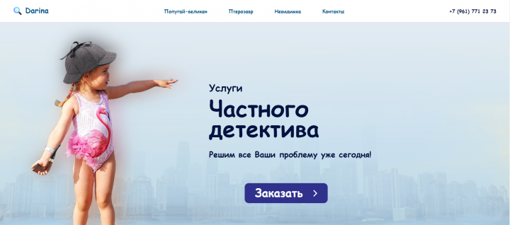 Весёлая работа для моей племянницы :D