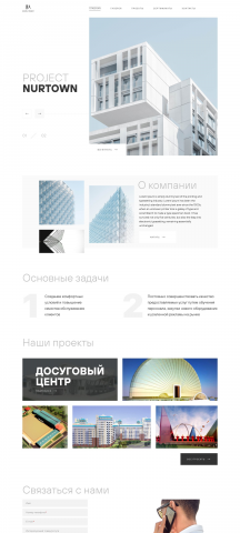 Адаптивная верстка многостраничного сайта