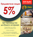 Листовка компании