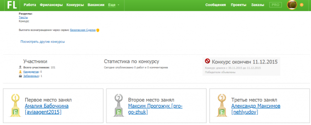 Один из трёх победителей в конкурсе "Название строит-ных смесей"