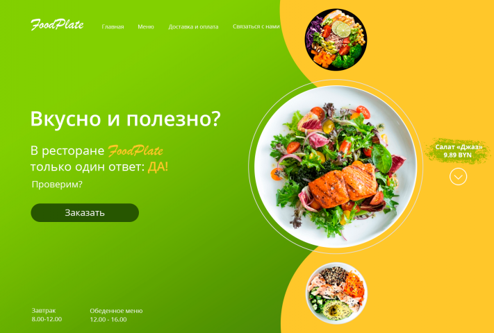 Landing page