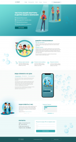 Работа 4118499