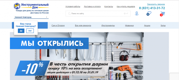 Инструментальный дом