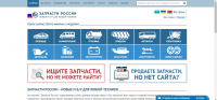 Портал "Запчасти России"
