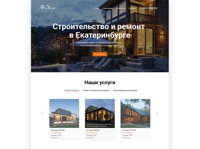 Работа 3438941