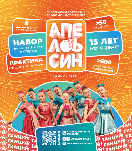 Промо баннер