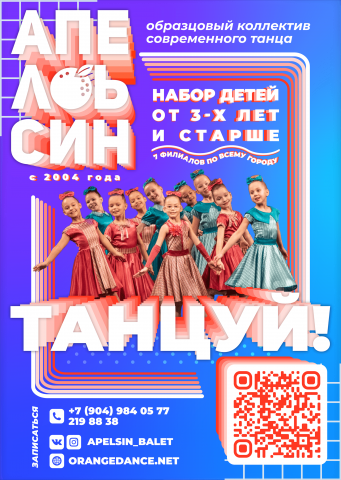 Промо постер