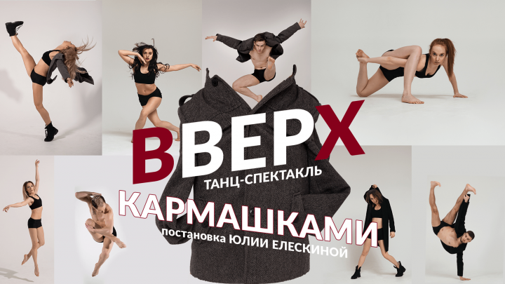 Афиша спектакля