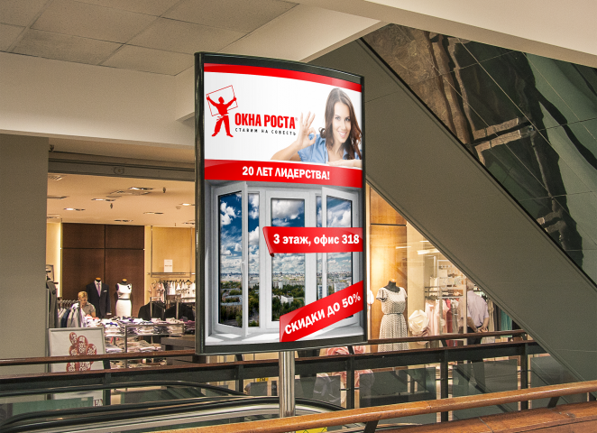 Таблоид в ТЦ