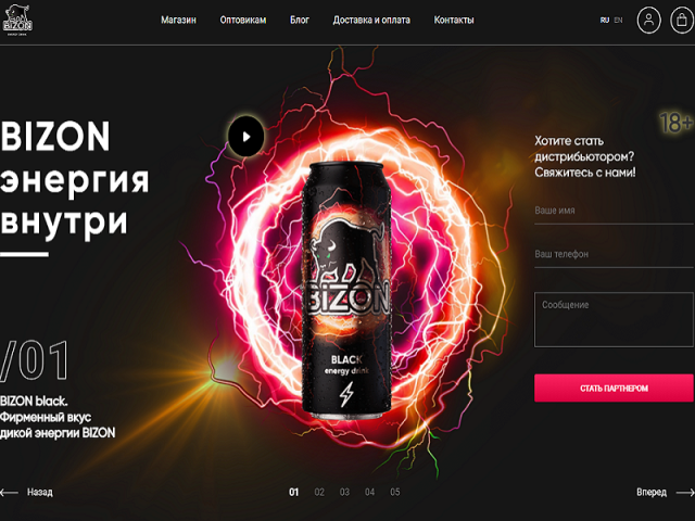 Энергетический напиток "BIZON