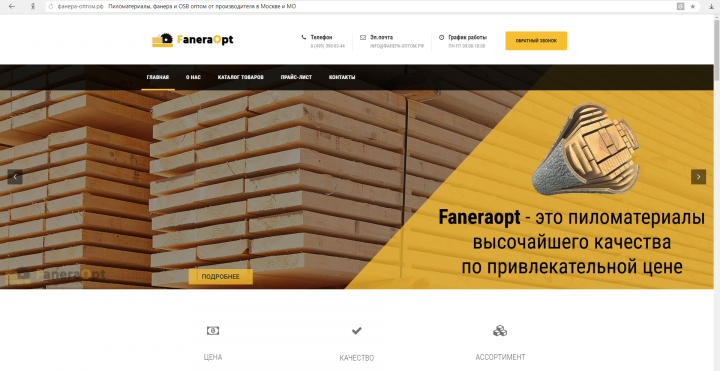 "Faneraopt"