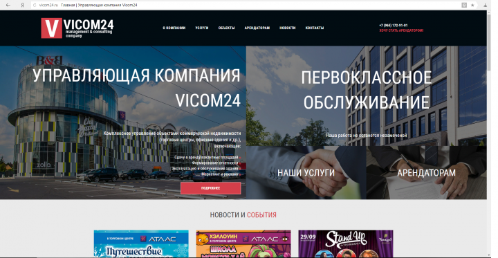 "VIKOM24" главная управляющая компания